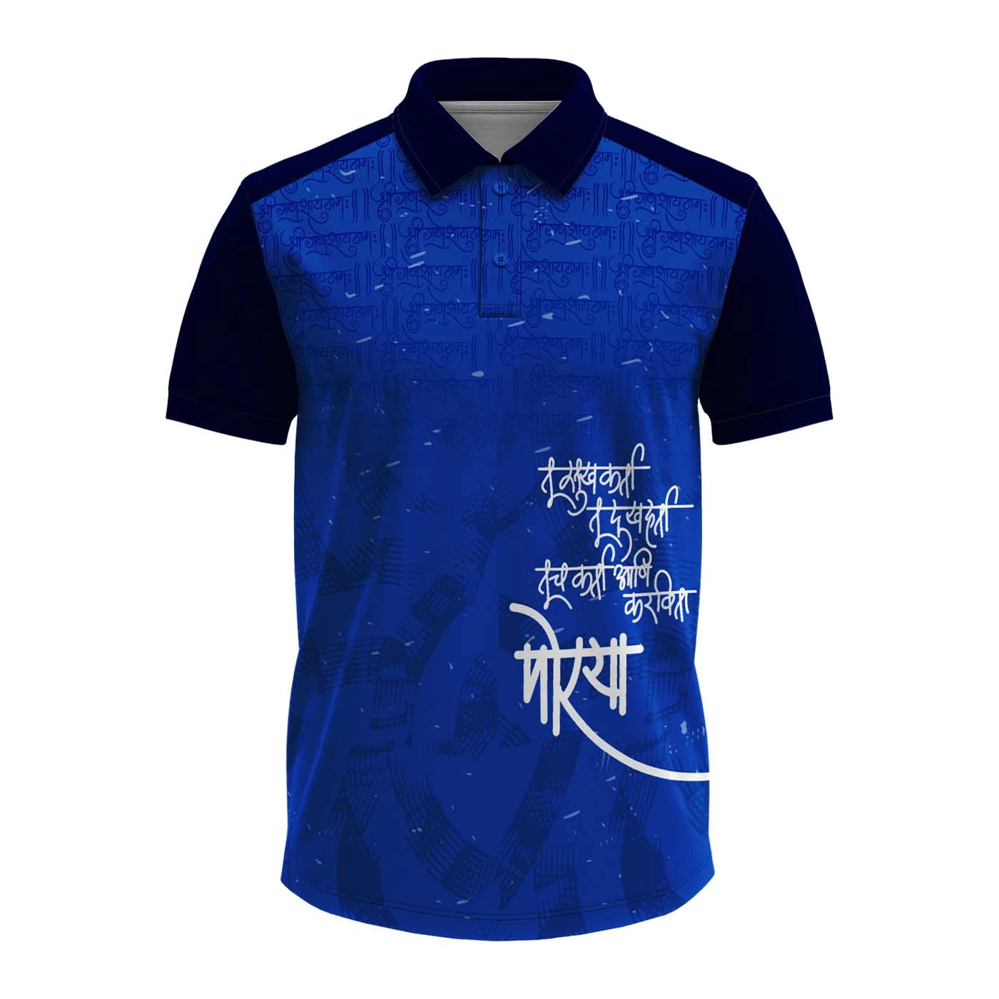 Ganpati polo jersey, Ganesh Chaturthi jersey, Ganpati T-shirt, spiritual jersey, polo neck Ganpati T-shirt, men’s Ganesh polo shirt, Ganpati festival dress, devotional jersey for Ganeshotsav, Ganpati visarjan outfit, ethnic polo shirt for men, Ganpati design T-shirt, Ganesh graphic polo, custom Ganpati polo, royal blue Ganesh jersey, religious polo T-shirt India

